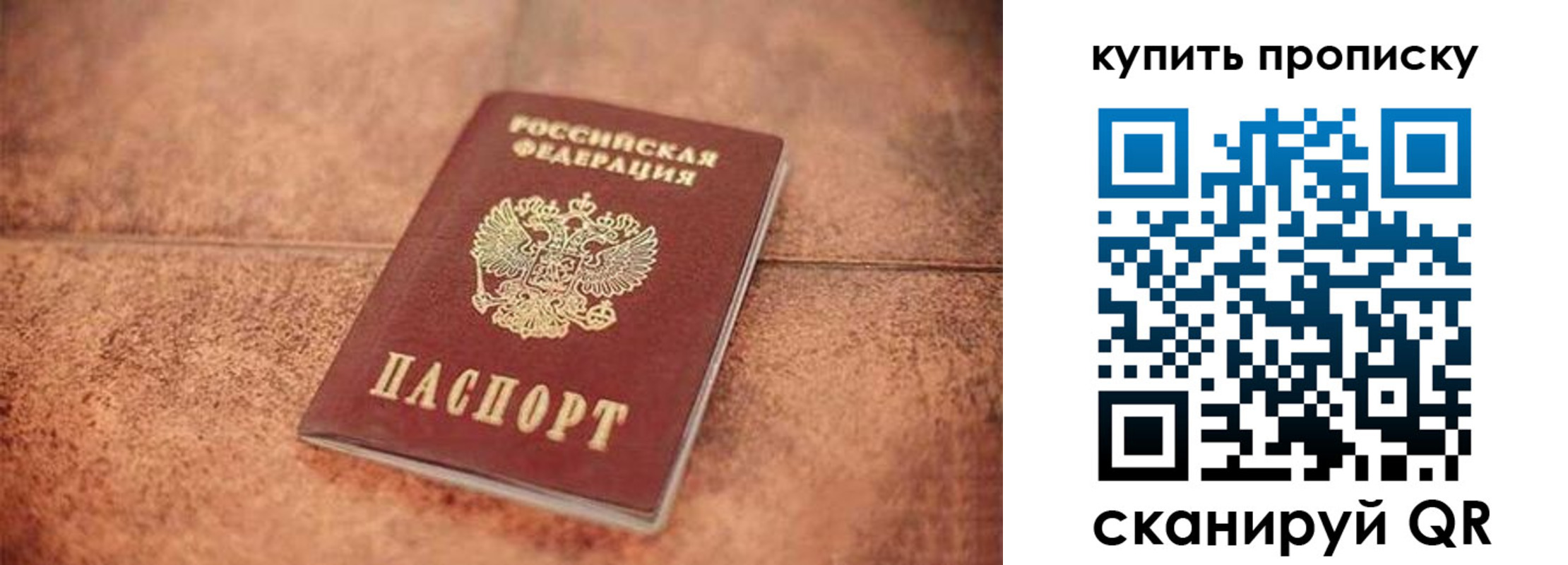 временная регистрация для всех в Перми