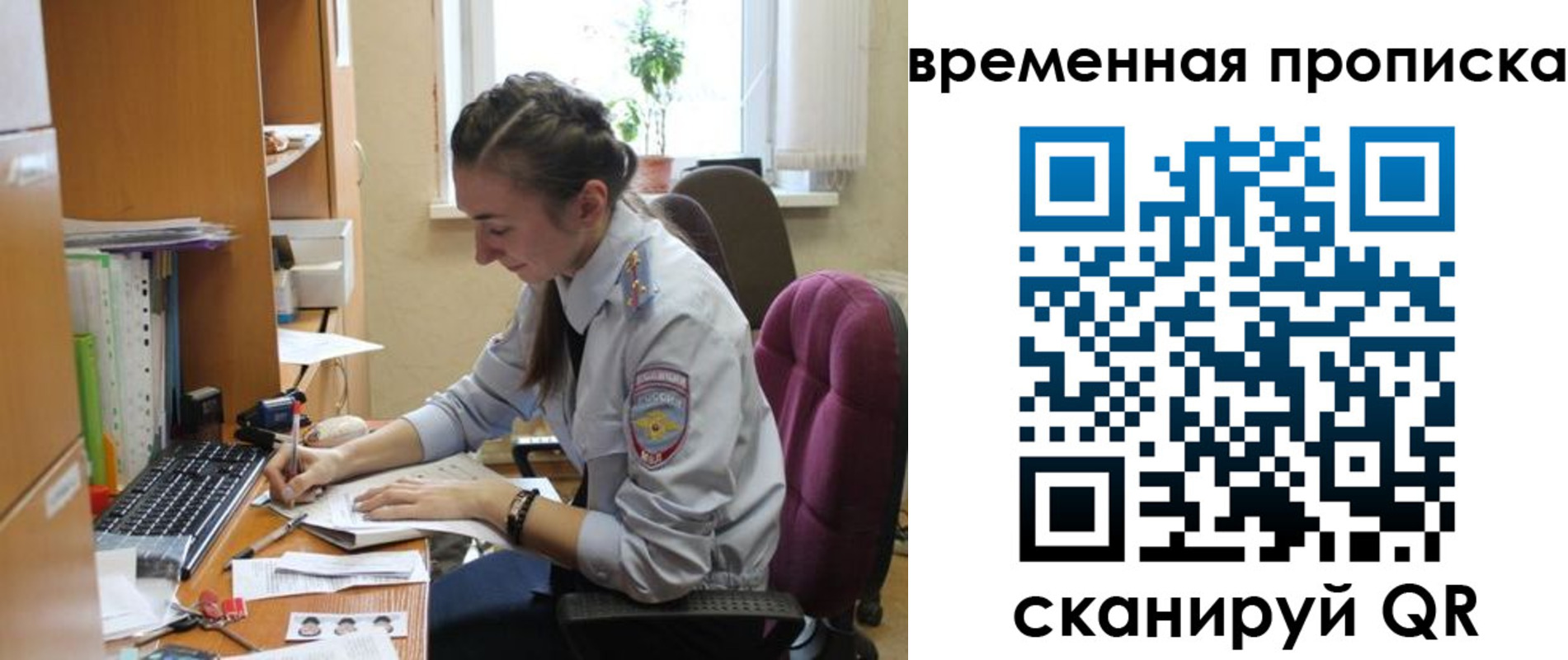 прописка паспорт в Перми