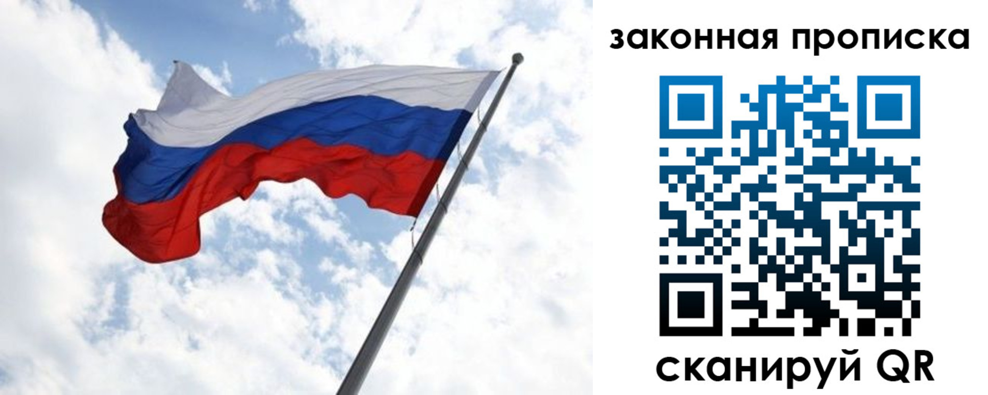 временная регистрация для школы в Перми