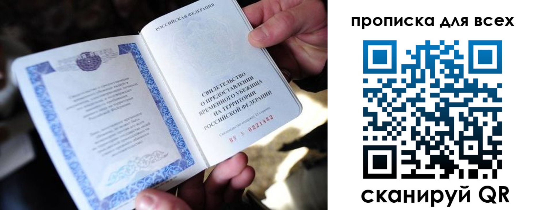 прописка для кредита в Перми