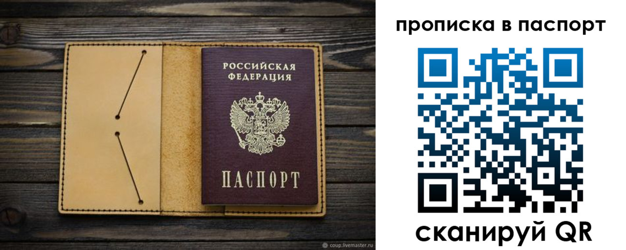 прописка для военкомата в Перми